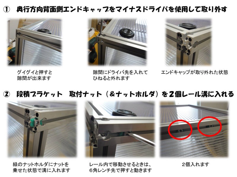 〇情報　【オプション品　段積ブラケット取付方法】の画像