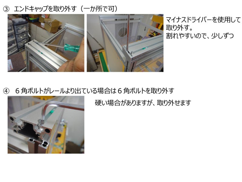 〇情報　【オプション品】キャスタの後付け方法の画像