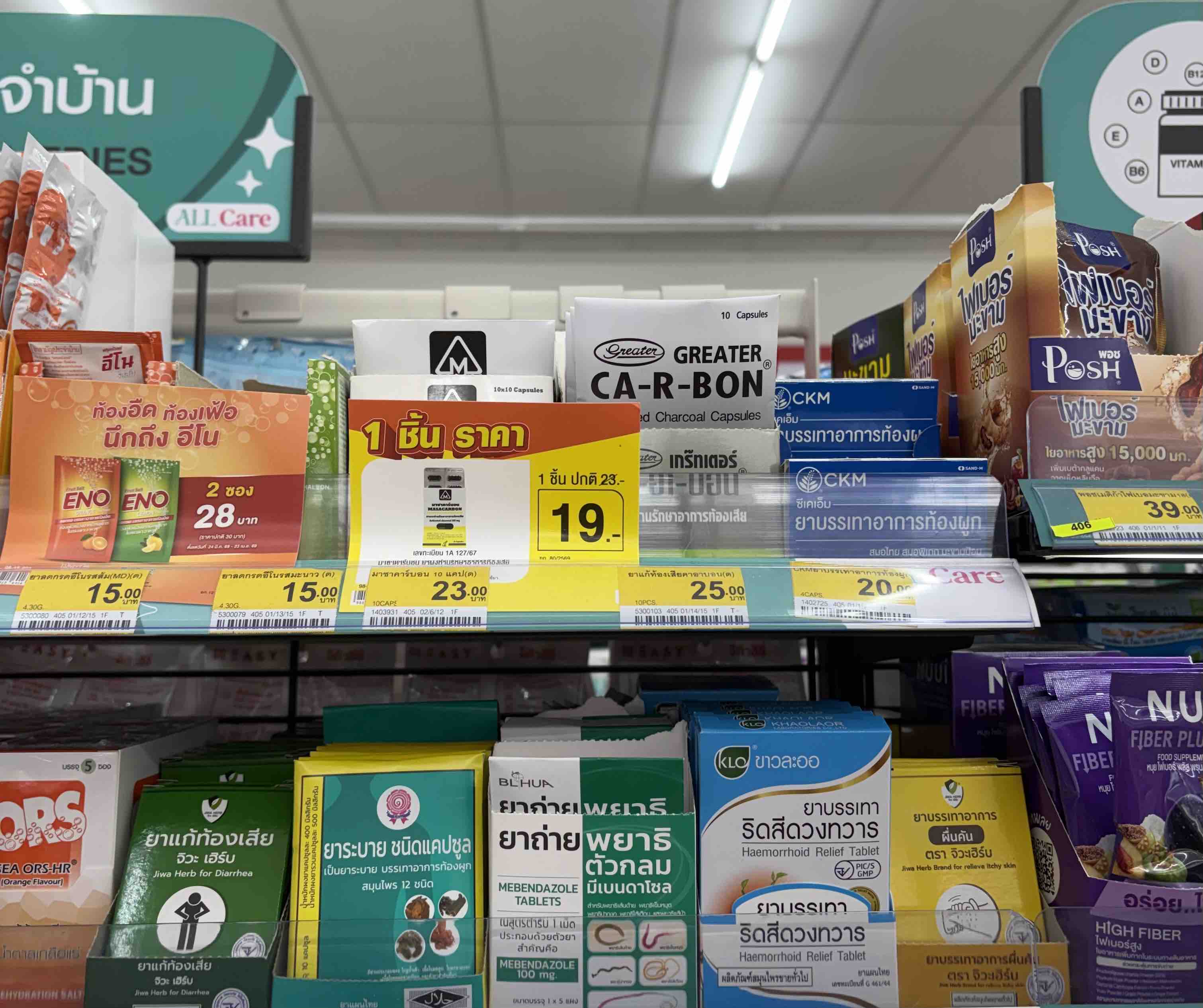 CA-R-BONが売られている様子