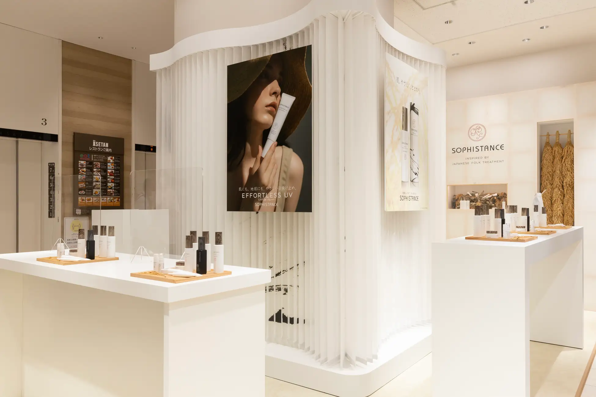 SOPHISTANCE POP-UP SHOP_index