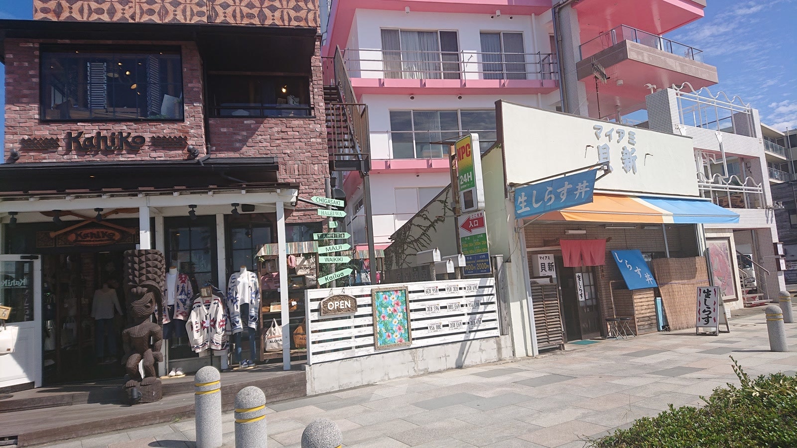 江ノ島推測感の近くにあるお店の画像です