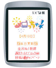 キャリア公式（フィーチャーフォン）音楽配信サイト