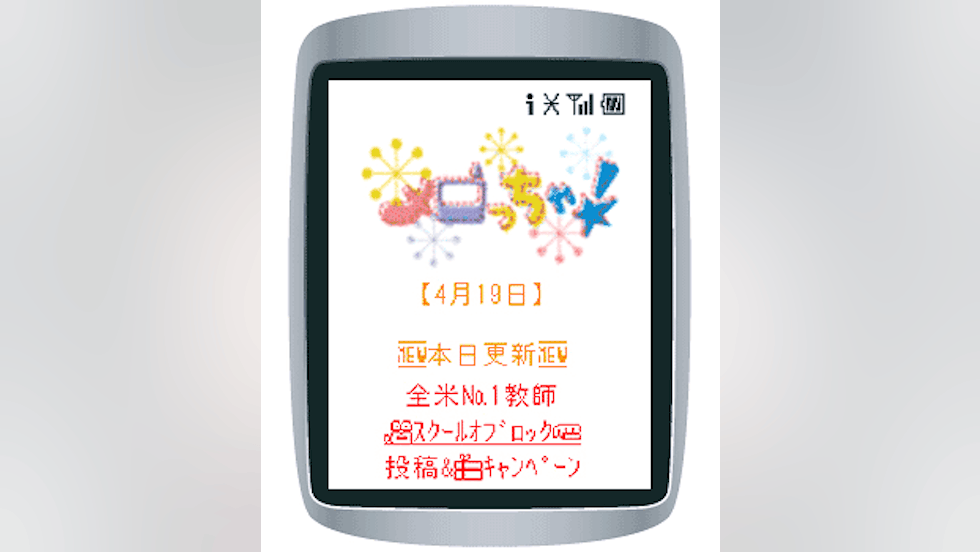 キャリア公式(フィーチャーフォン)音楽配信サイト