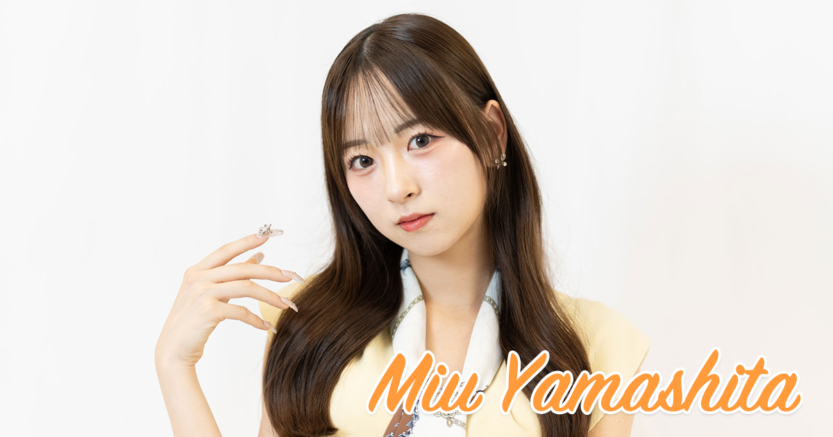 山下未愛オフィシャルサイト