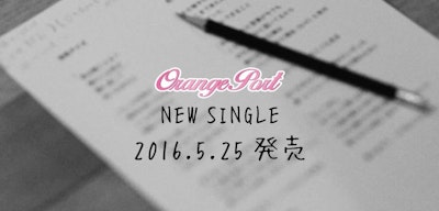 「ORANGE PORT」 30秒スポットCM