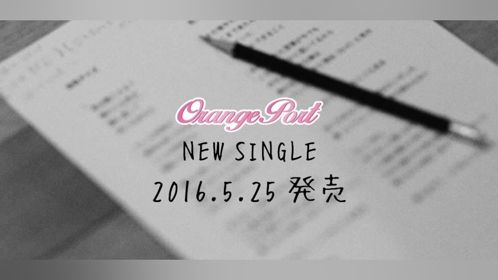 「ORANGE PORT」 30秒スポットCM