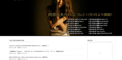 アーティストオフィシャルサイト