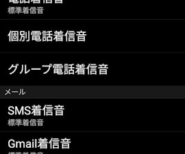 Androidアプリ「着信音設定アプリ」