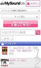 定額制音楽配信サービス「MySound」