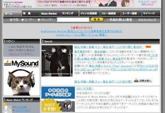 音楽SNSサービス「MySoundユーザースペース」