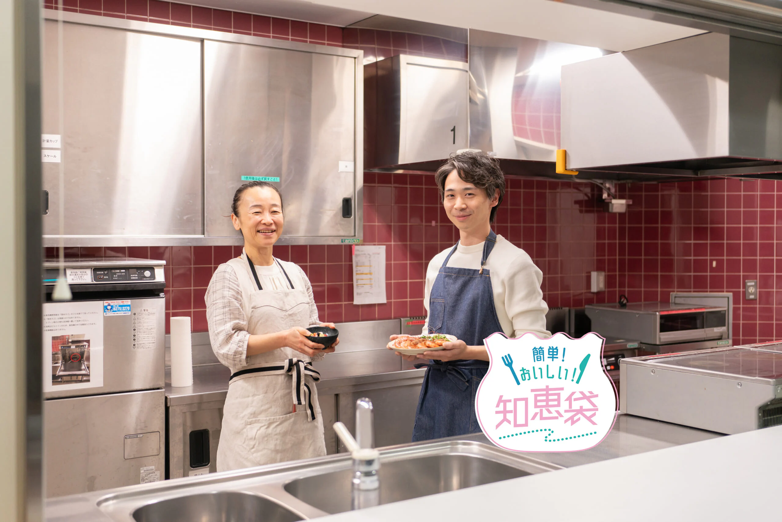 料理初心者でも簡単!「週末の作り置きレシピ」のスガさんに教わるアレンジおせち