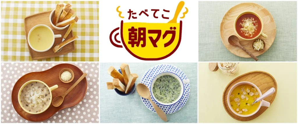 たべてこ 朝マグ「クノール®カップスープ」のアレンジレシピ