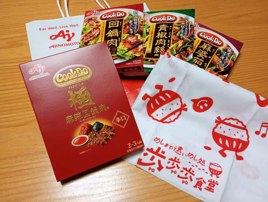 お土産の中身はこちら
