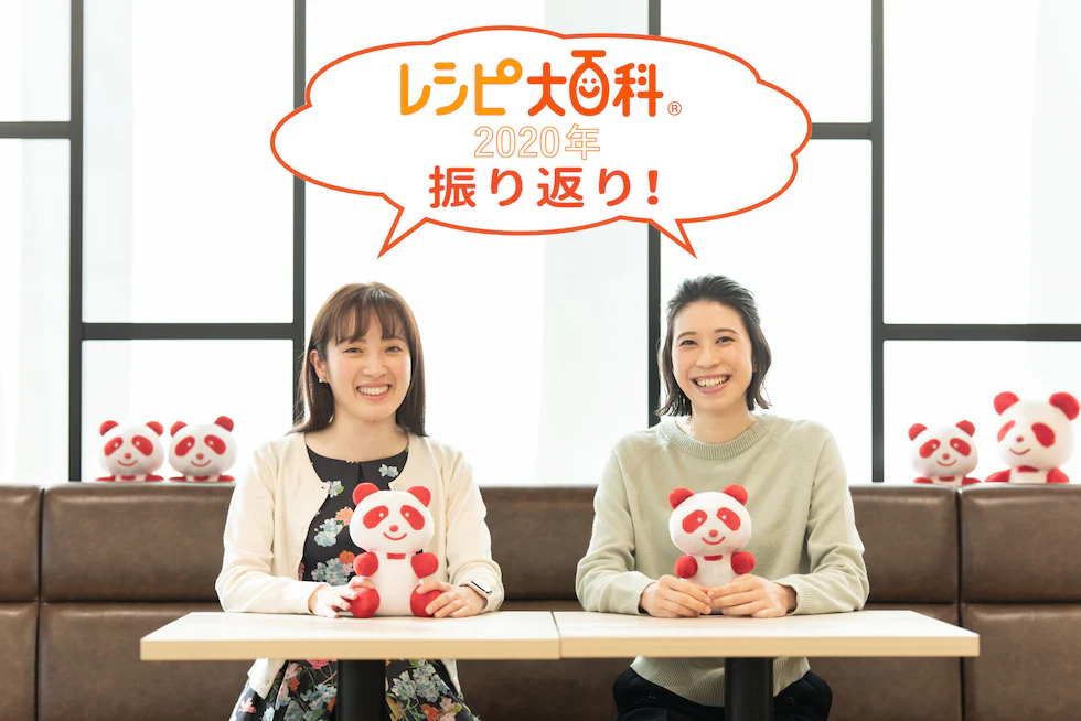 年間レシピランキング発表!
「レシピ大百科®」こぼれ話も♪