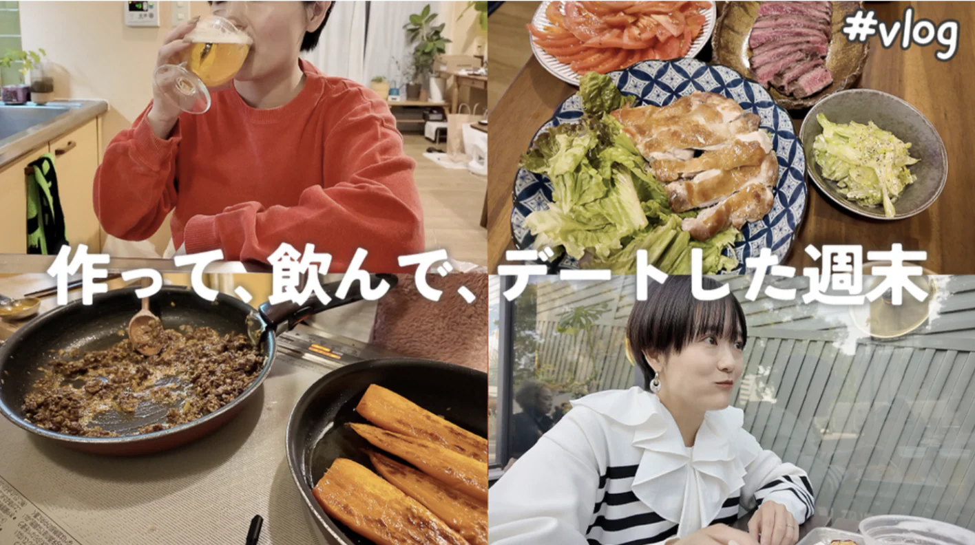 【YouTube】【休日vlog】何もない休日を夫婦で過ごす／改めて料理を学び直してアプデしたので自炊で心を潤し、癒す30代会社員…