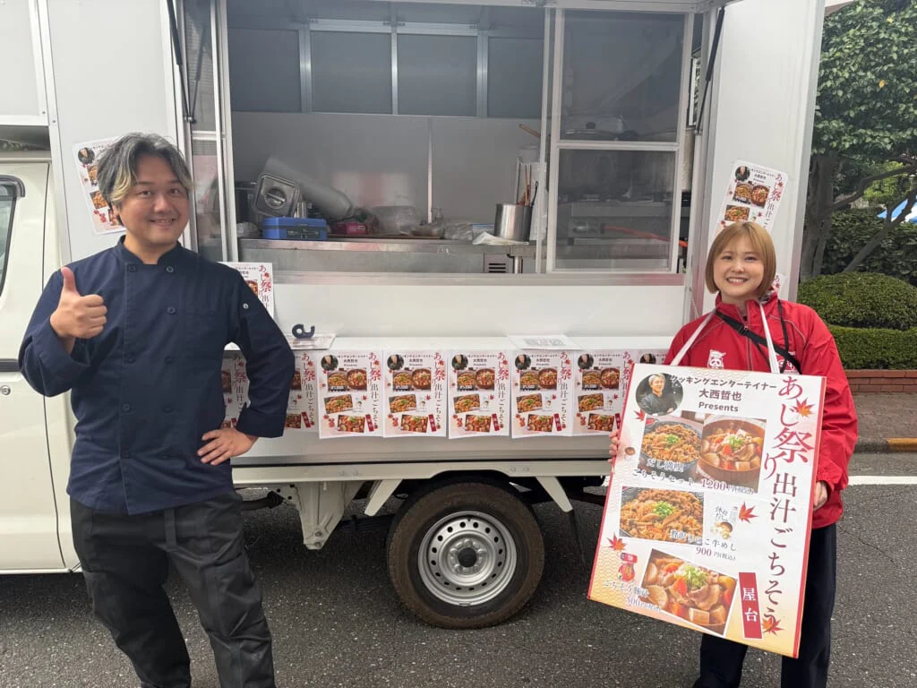 2025年の「あじ祭り」で、大西さんにはキッチンカーで豚汁を提供してもらいました
