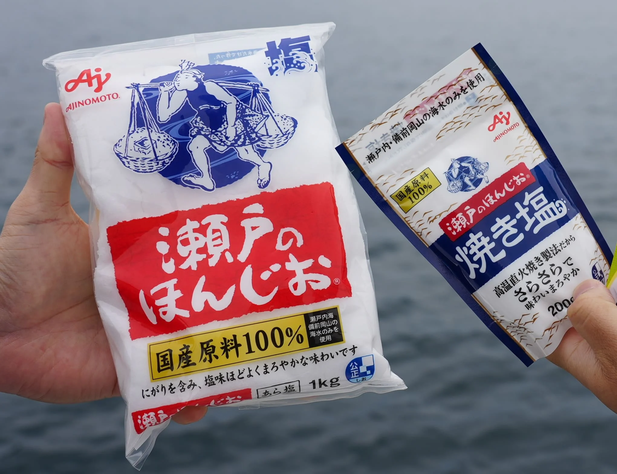 『瀬戸のほんじお®』と『瀬戸のほんじお®』 焼き塩