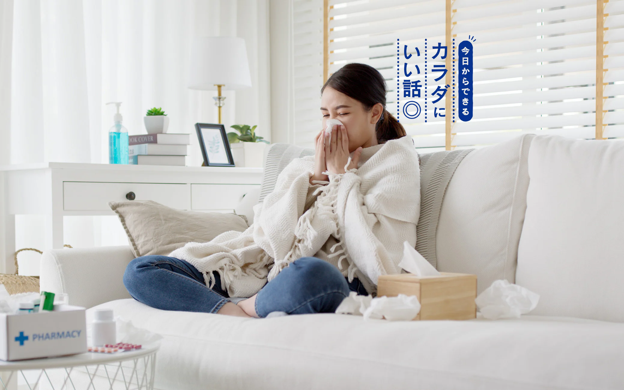 花粉症対策はカラダの内側から!専門医に聞く「食生活改善のすすめ」