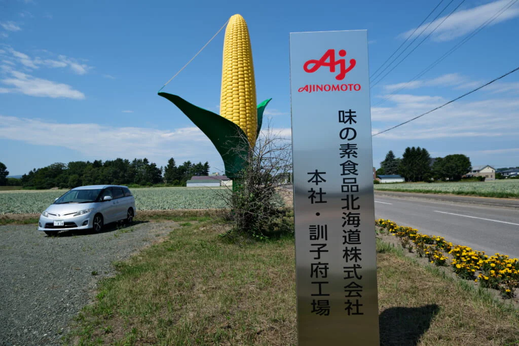 味の素食品北海道の訓子府工場