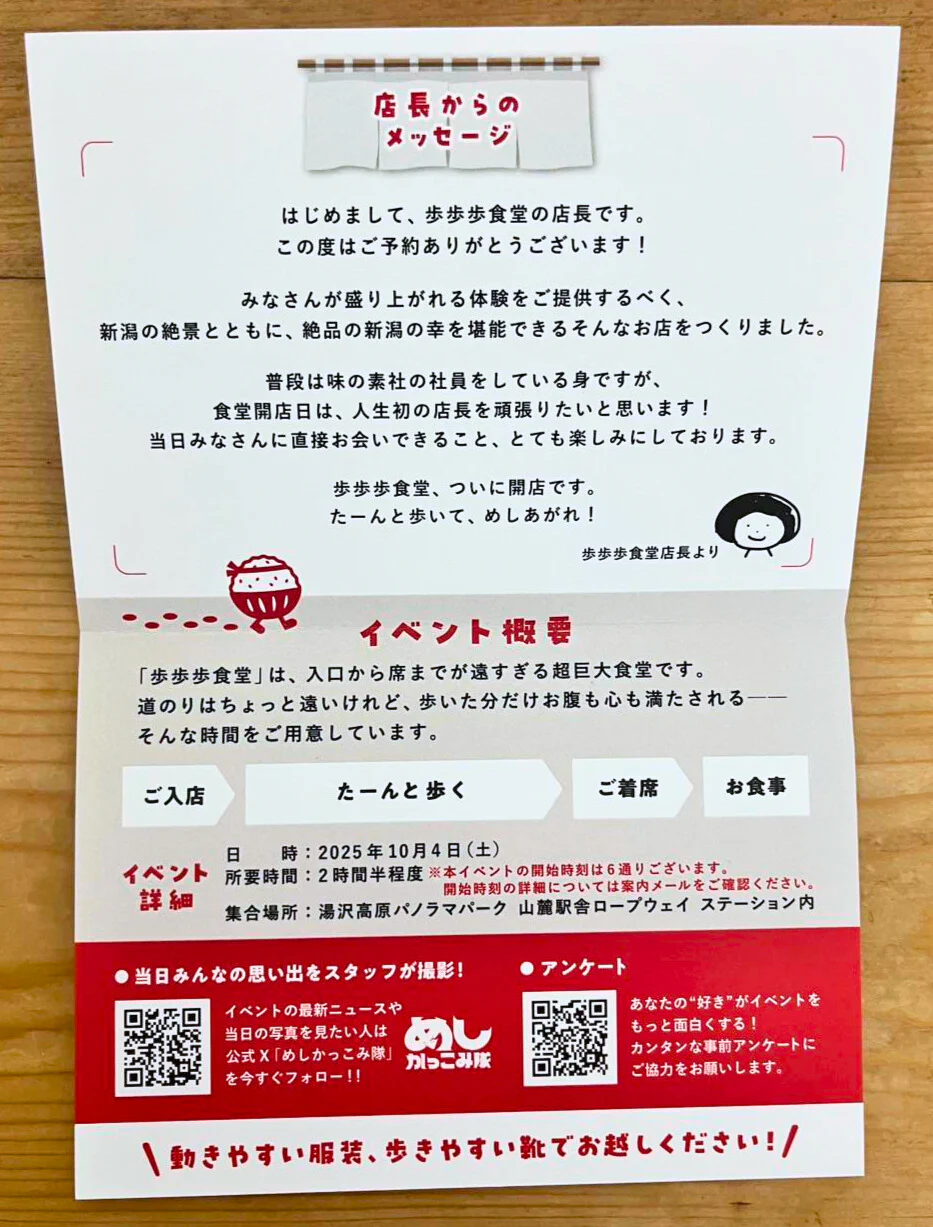 店長からのメッセージ