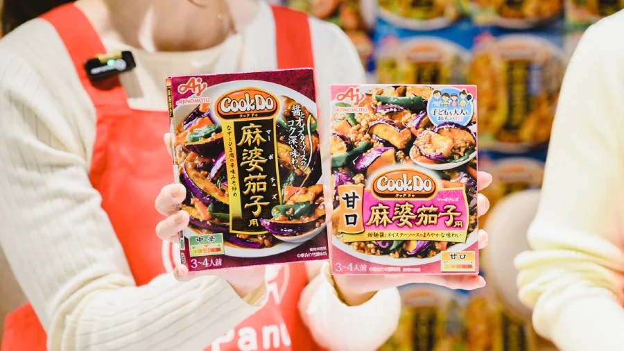 左が従来の「Cook Do®」<麻婆茄子用>、右が新商品の「Cook Do®」<甘口麻婆茄子用>
