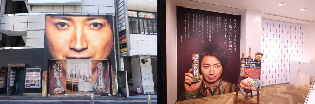藤原竜也さんが顔面協力!「そうめんをオイスターソースで食べるお店」を出したワケ