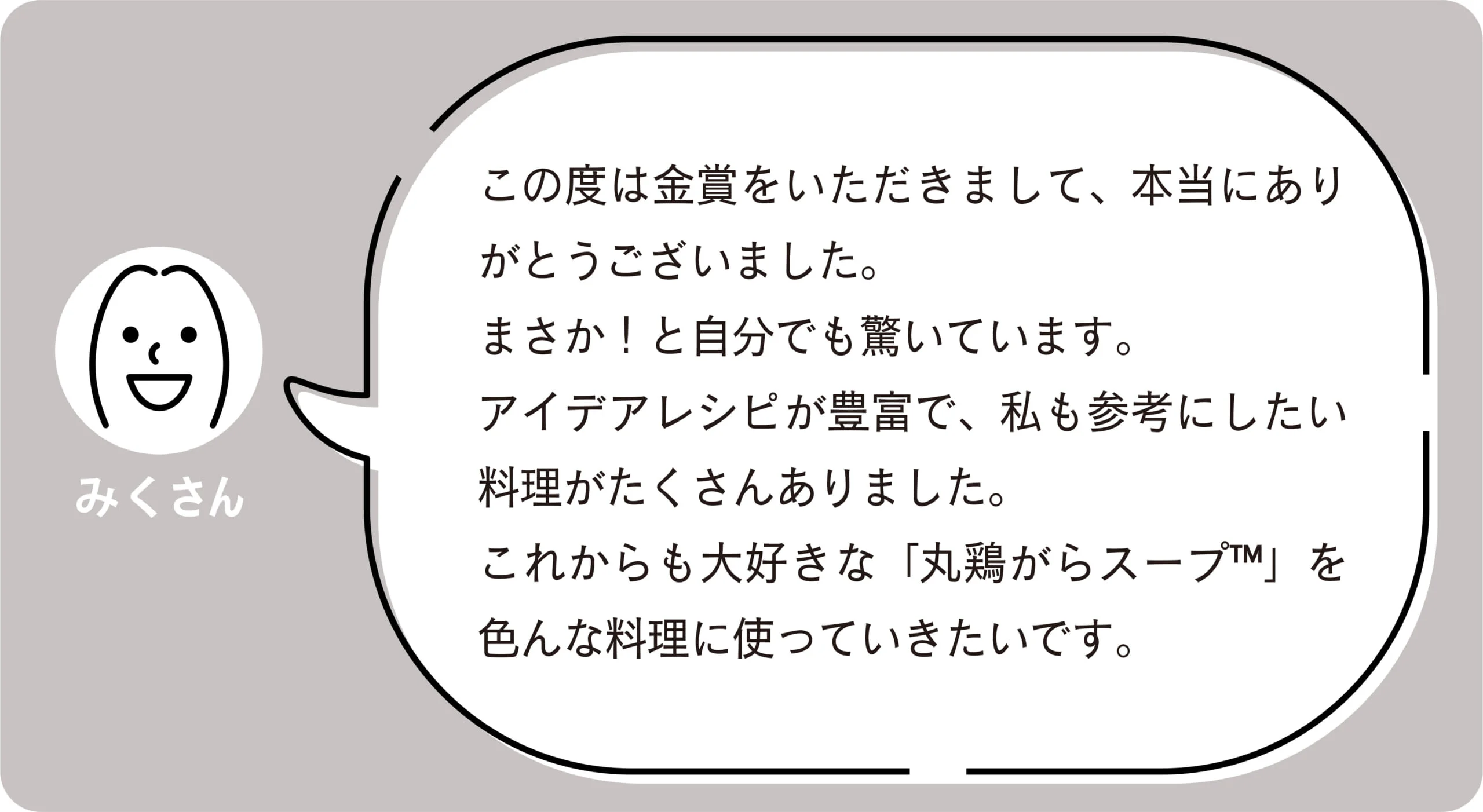 みくさん