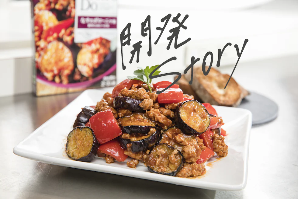 開発ストーリー
「Bistro Do®」で
ちょっといい日に