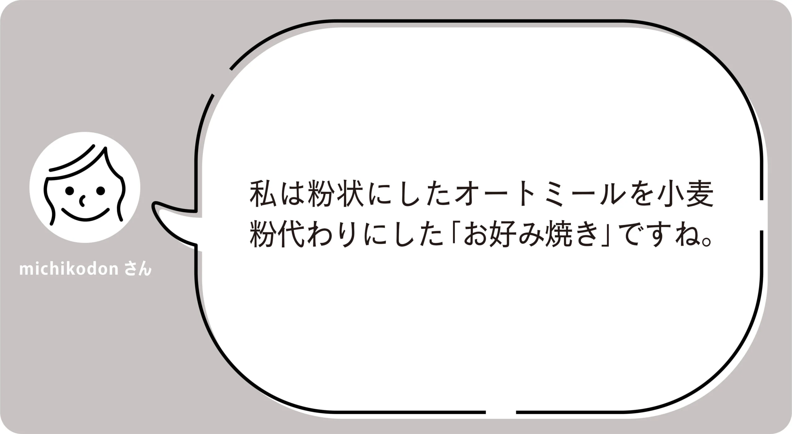 michikodon さん