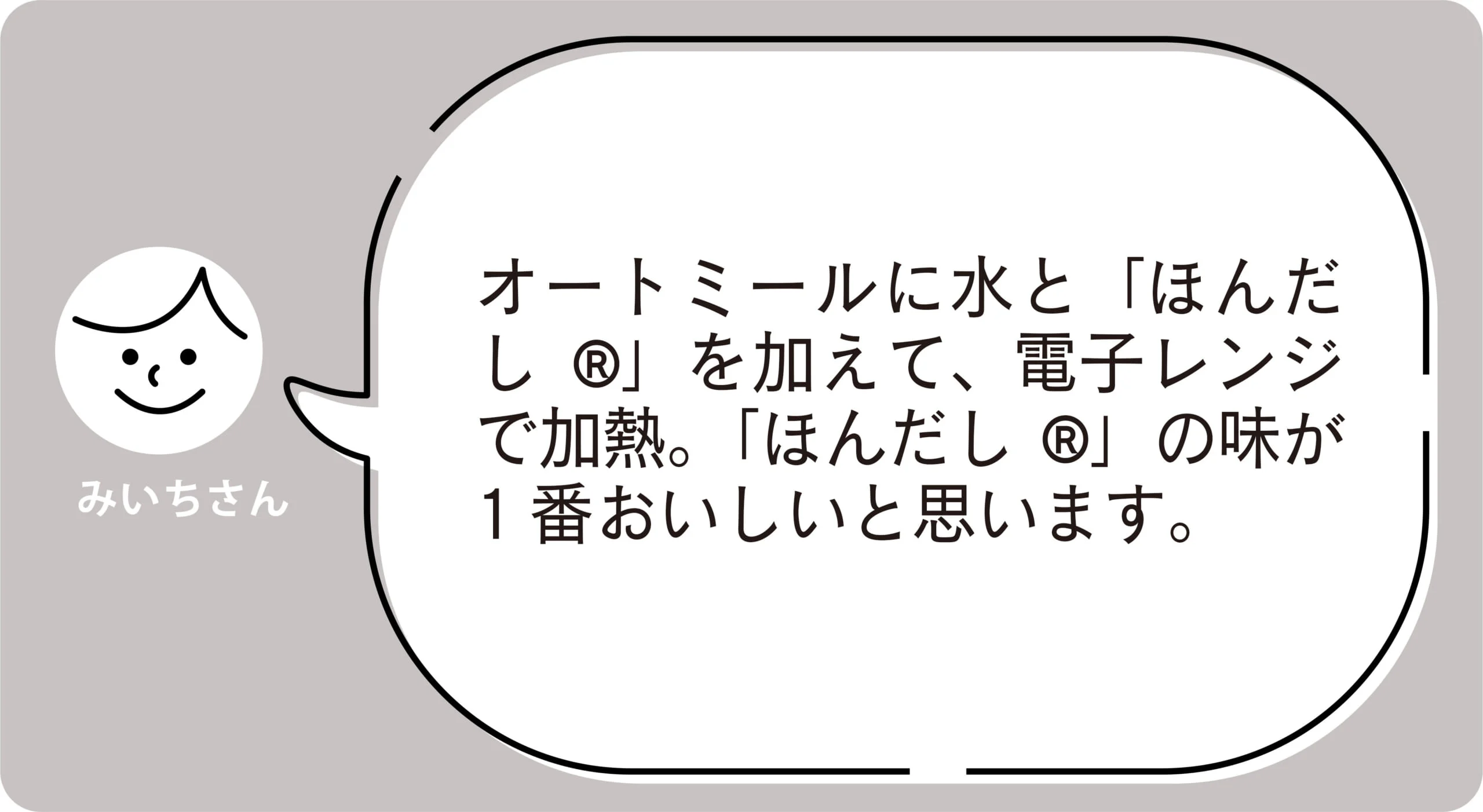 みいちさん