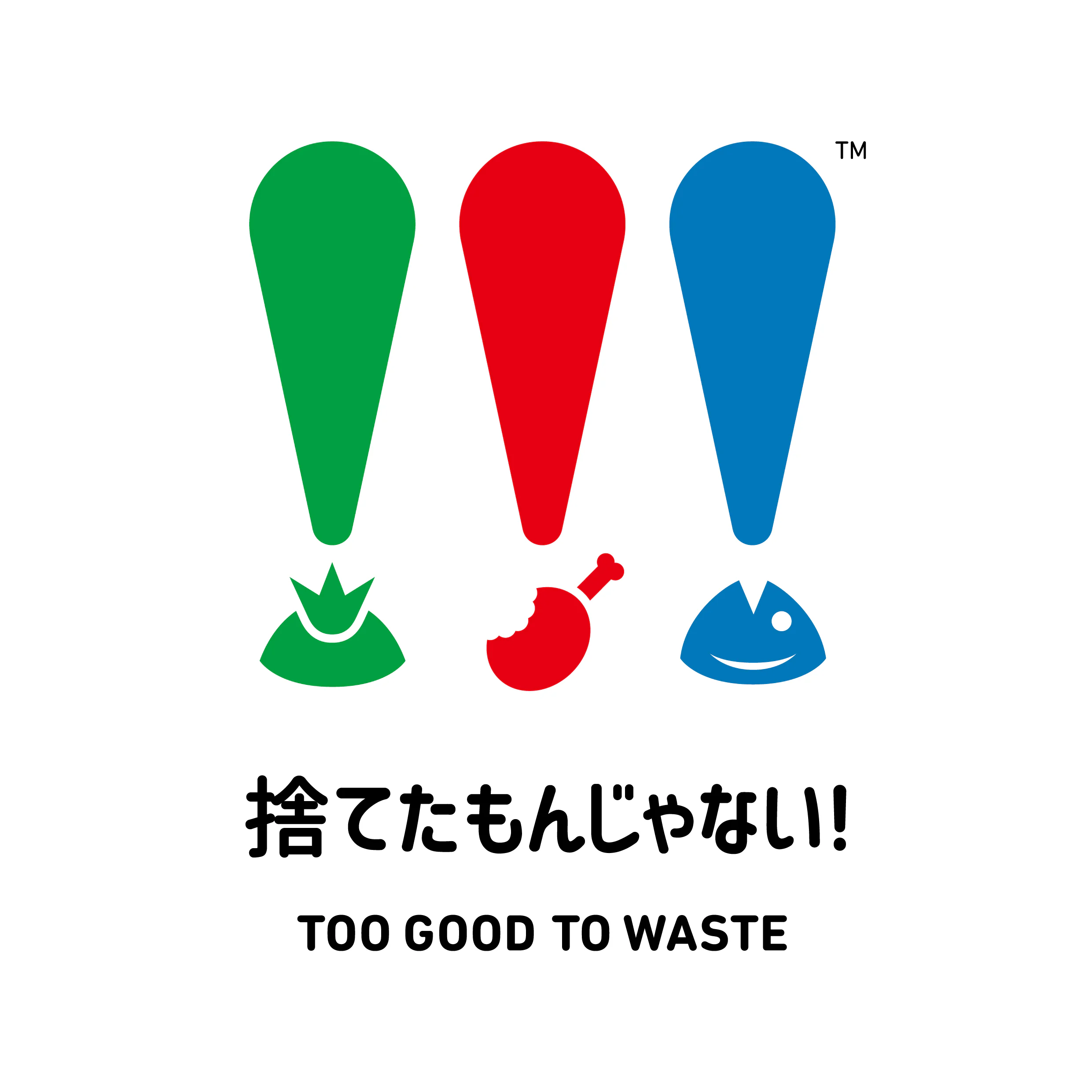 「捨てたもんじゃない！™」