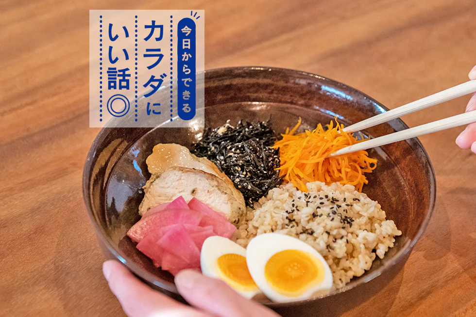 お正月の食べ疲れにはこれ!ツレヅレハナコさんに教わる「からだ整え」レシピ