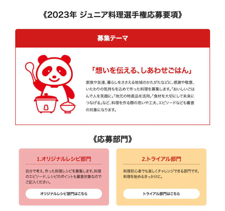 料理のおいしさ、食べてもらえる嬉しさに気づいてほしい