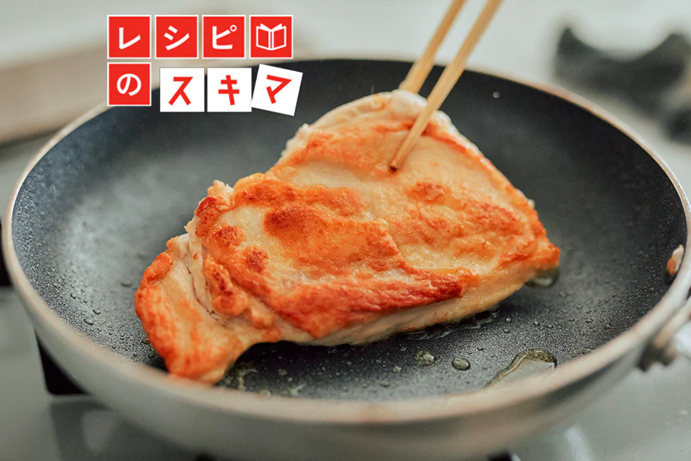 調理科学で解決!皮はパリッと、中はジューシー。鶏むね肉のチキンステーキ