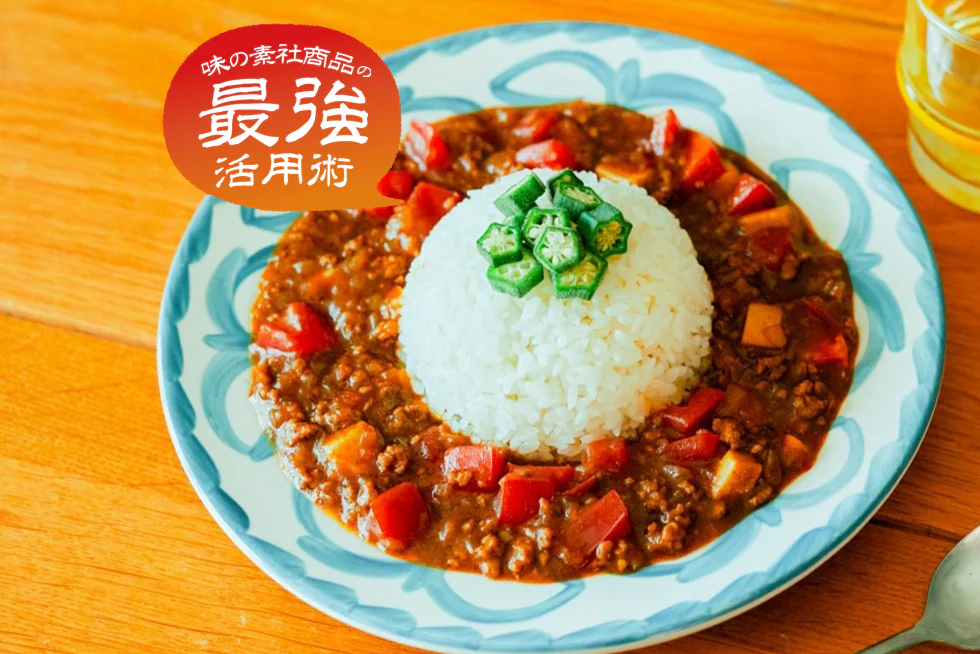 カレーに「コンソメ」を入れると何が違う?
夏に食べたいおうちカレー10選