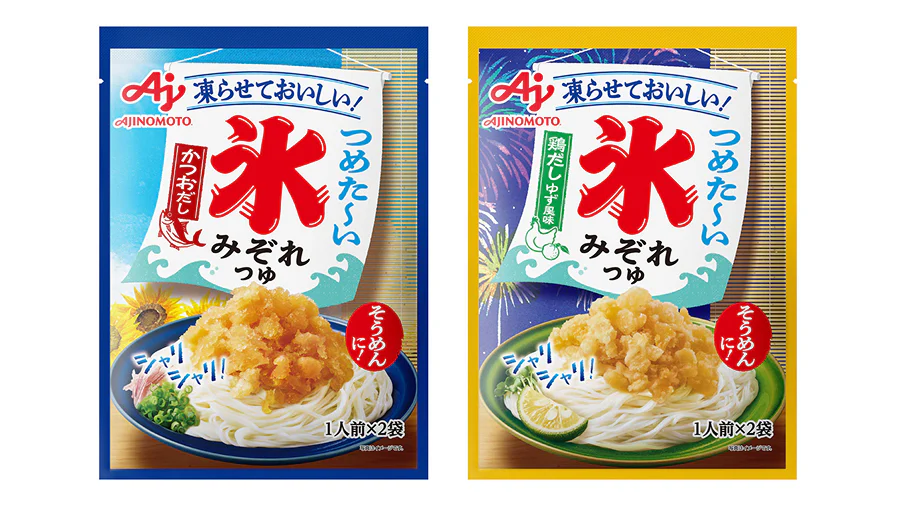 パッケージ画像2種