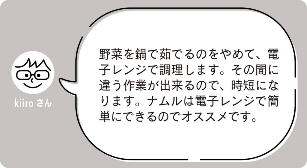 kiiro さん
