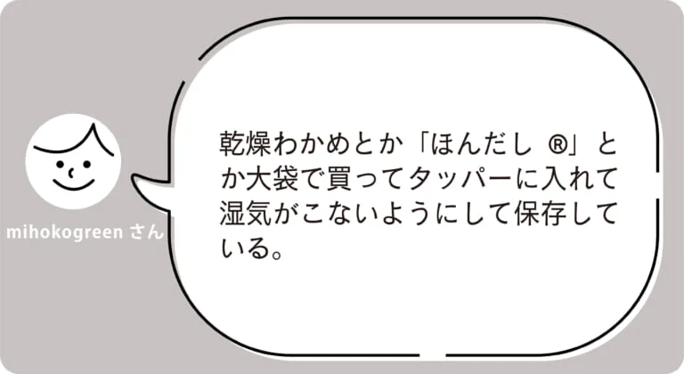 mihokogreen さん