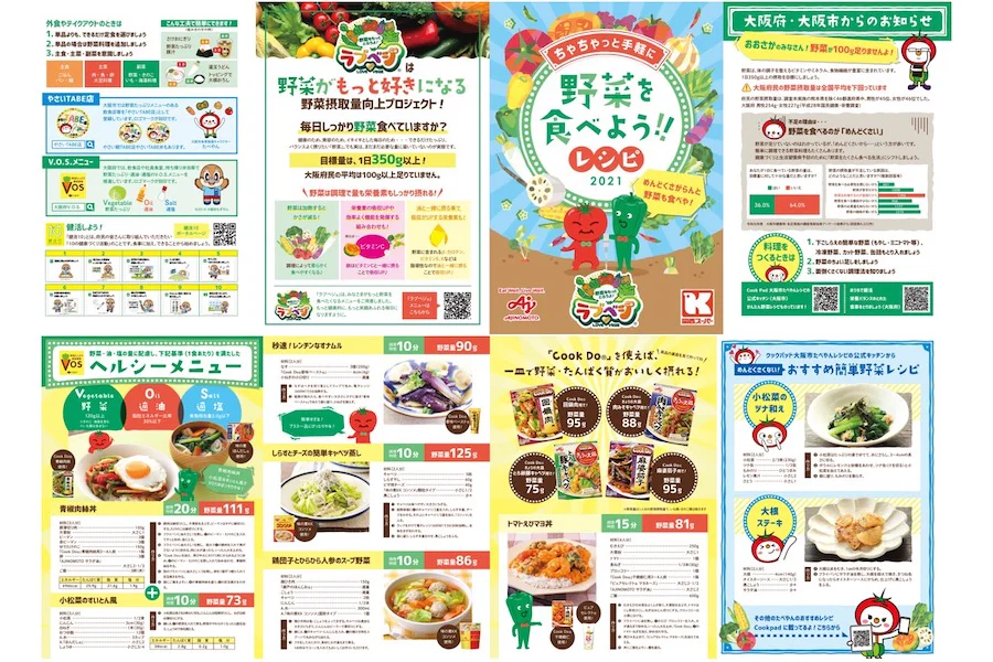 「ラブベジ®」の活動は企業の枠をも越えて