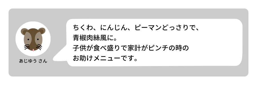 あじゆう さん