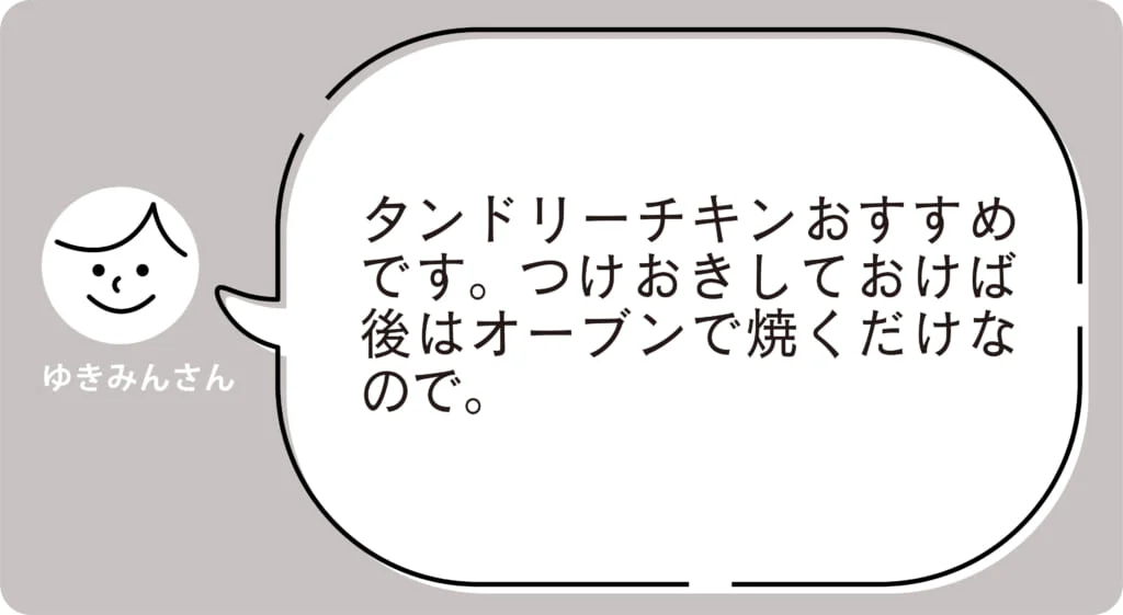 ゆきみんさん