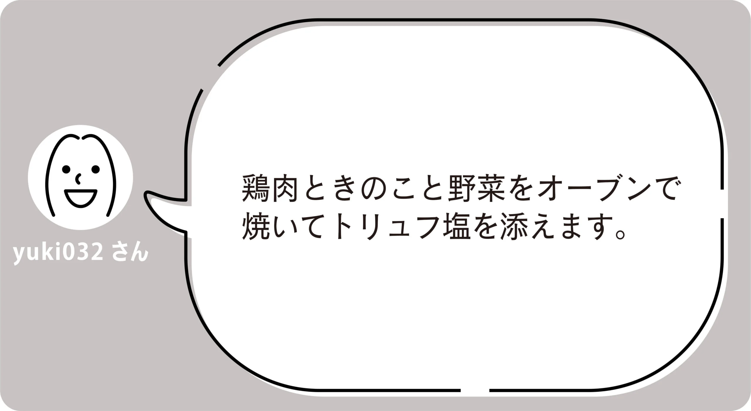 yuki032 さん