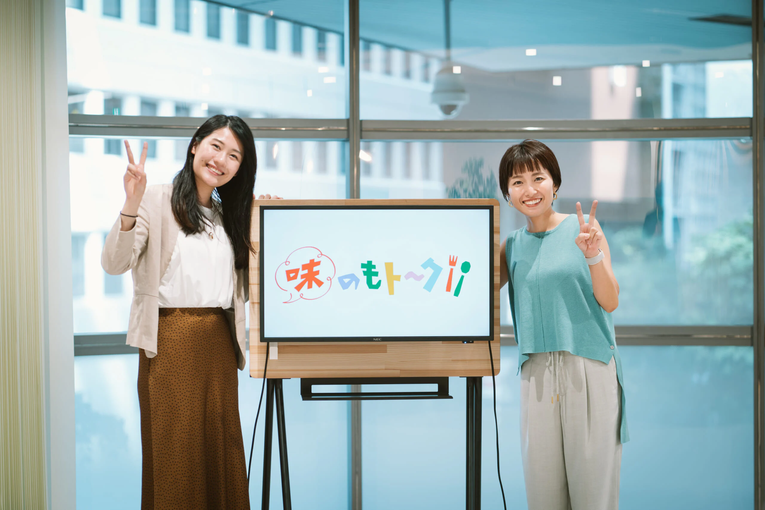 次の100年をみんなで創る!
食を楽しむコミュニティ
「味のもト〜ク」がスタート!
