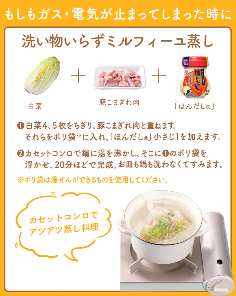 洗い物いらずミルフィーユ蒸し