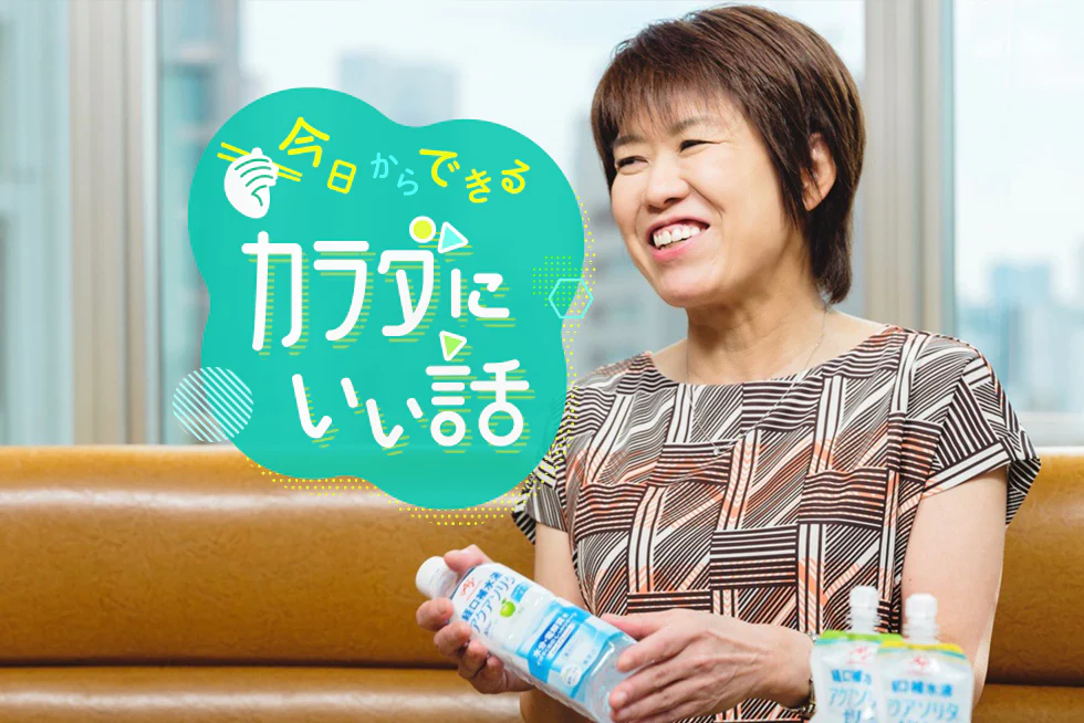今日からできるカラダにいい話熱中症対策の基本とかしこい水分補給