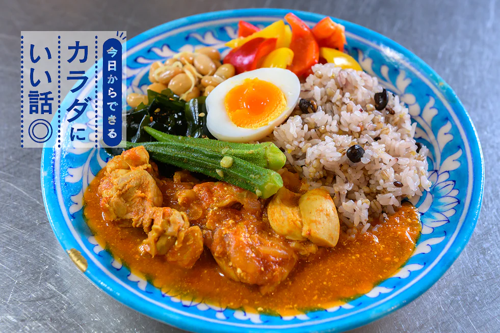 スパイスで夏を乗り切る！
ツレヅレハナコさん流
ワンパンで「からだ整えカレー」
