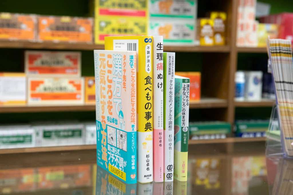 杉山さんの著書たち。中医学の観点から食材を勧める『不調が消える食べもの事典』など、わかりやすく、実践しやすいアドバイスで人気