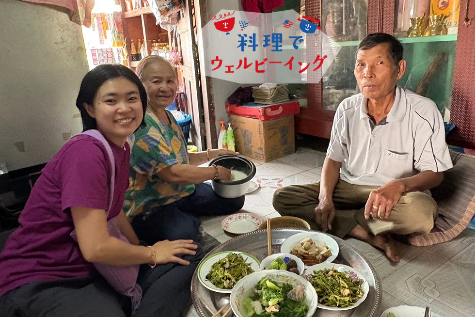 世界の食卓をのぞいてみよう!自炊料理家・山口祐加さんに聞く、タイ・ラオスのごはんと暮らし