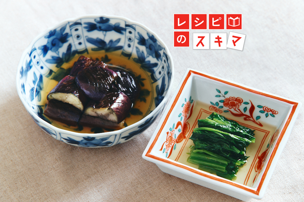色鮮やかに仕上がる！「ほうれん草のおひたし」と「なすの焼きびたし