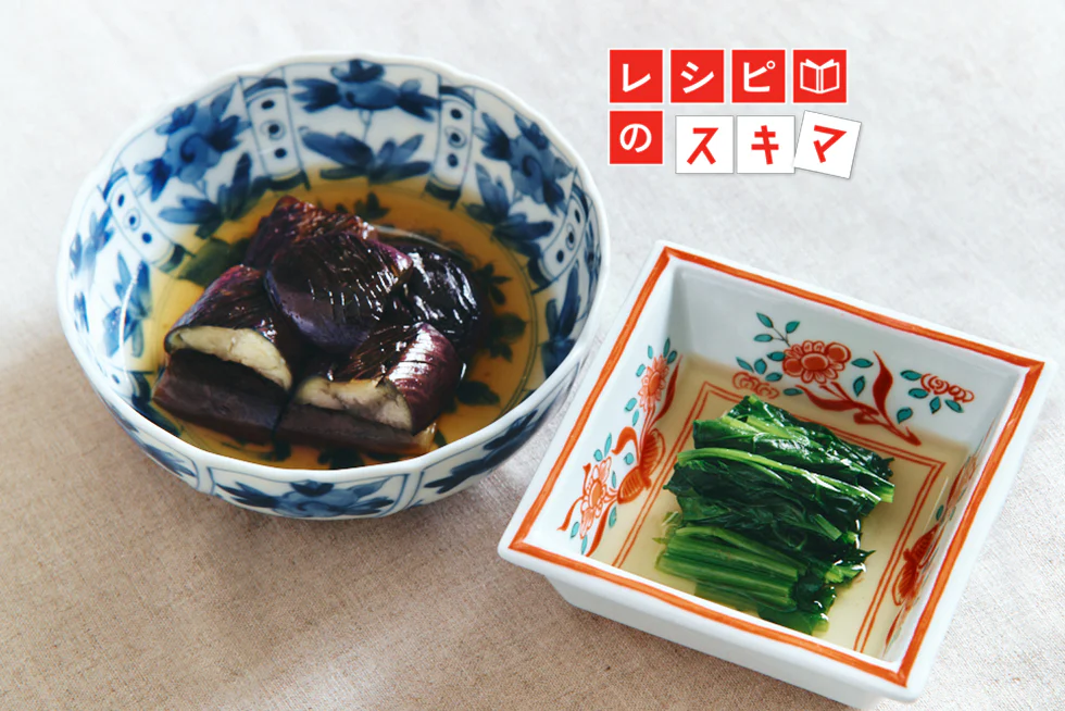 色鮮やかに仕上がる！「ほうれん草のおひたし」と「なすの焼きびたし」の作り方